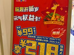 -TOYSRUS玩具反斗城(杭州萧山万象汇店)