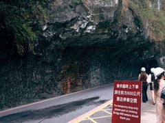 -太鲁阁公园