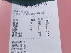 -吾味香葫芦头(安西街店)