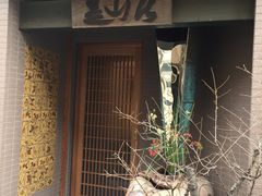 -みかわ是山居