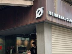 门面-BE NORMAL CAFE(霞溪路店)