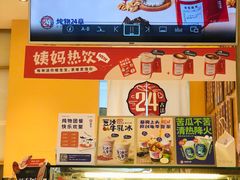 -炖物24章·顺时轻养茶(杭州大厦店)