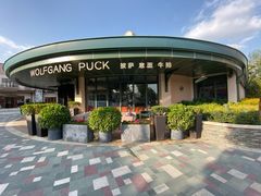 -WOLFGANG PUCK KITCHEN & BAR(迪士尼小镇店)