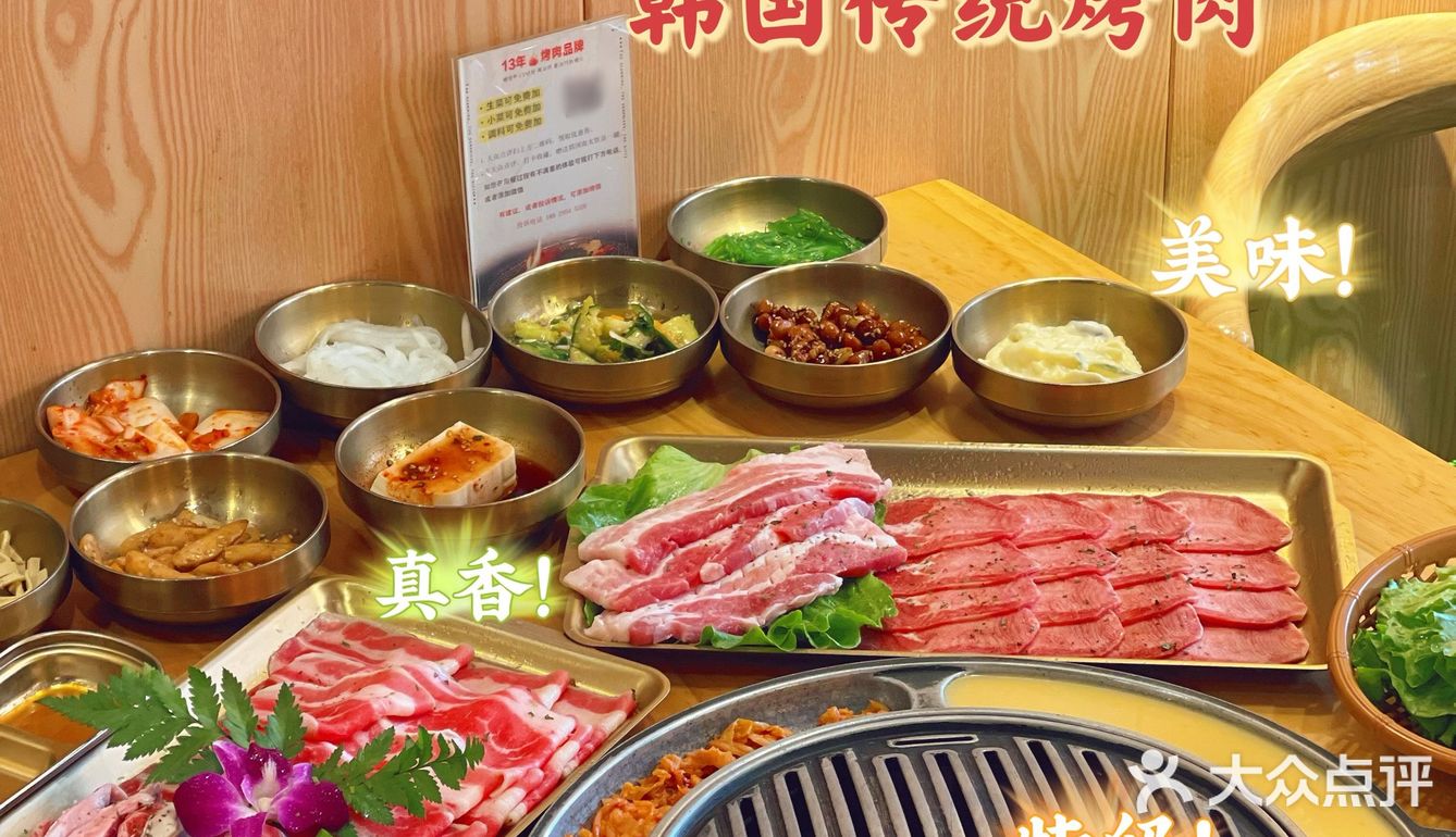 在广13年韩国传统烤肉老店｜金顺