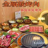 在广13年韩国传统烤肉老店｜金顺