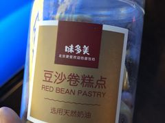 -味多美蛋糕(大兴店)