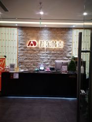 -敖东酵素·离子暖房