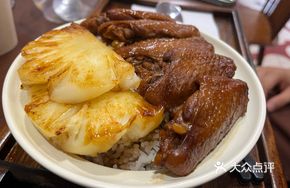 Pineapple Swiss Chicken Rice