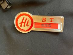 -海底捞火锅(吾悦国际广场店)