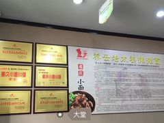 -秦云老太婆摊摊面(磁器口店)