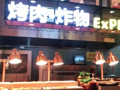 门面-比特堡蒸汽海鲜烤肉自助(长安万达店)