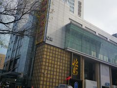 -怡和春天大酒楼(柳芳店)