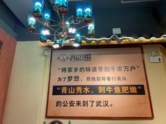 -肖记公安牛肉鱼杂馆· 省级非物质文化遗产(仁和路店)