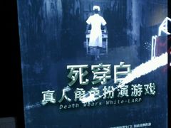 -秃鹫湾·推理大师沉浸式实景演绎推理剧场
