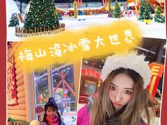 -宁波冰雪大世界(北仑区)