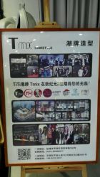 -Tmix 潮牌美发造型