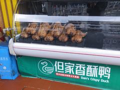 -但家香酥鸭(花溪民主路店)