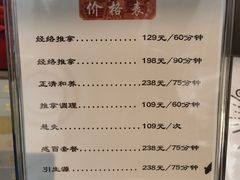 -正清和·推拿养生(和平广场店)