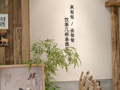-李山山茶事(景枫店)