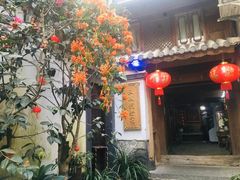 -龙姐私房菜(和顺古镇店)