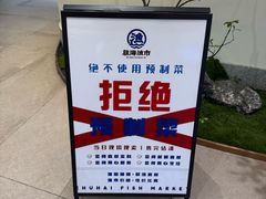 -驻海渔市(置信店)