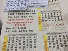 -九大簋家宴(东晓南店)