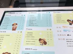 菜单-TPLUS茶家(淮海店)