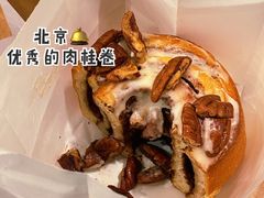 肉桂卷-大酉·M Coffee(北京美术馆店)