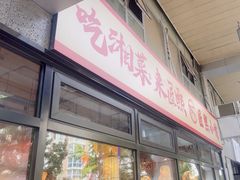 -匠熙小馆(崇文门店)