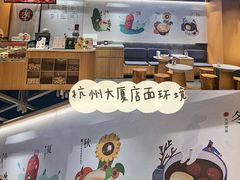 -炖物24章·顺时轻养茶(杭州大厦店)
