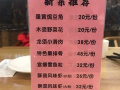菜单-陈傻子餐厅(世纪都会店)
