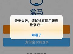 -盒马鲜生(曜一城店)