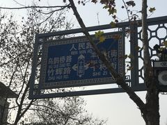 -红小满休闲餐厅(十全街店)