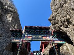 -老君山风景名胜区