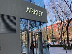 -ARKET CAFÉ(三里屯太古里店)