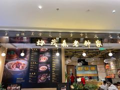 门面-协茂森老钟家(龙湖滨江天街店)
