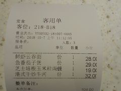 账单-千日贺茶餐厅(高新万达店)