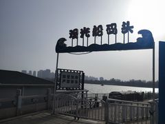 -天津水上公园