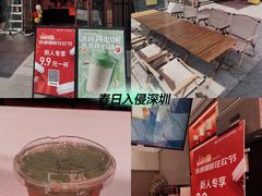 -库迪咖啡(深圳湾创新科技中心店)