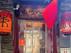 -束河人家(南锣鼓巷店)