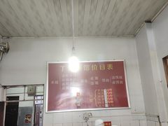 -丁记面馆(凤凰店)