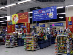 -沃尔玛(摩尔广场店)