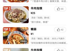 -刘信牛羊肉小炒泡馍(回民街店)