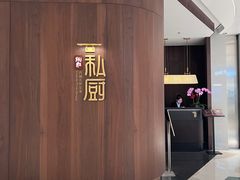 -炳胜私厨(万象前海店)