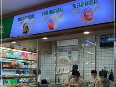 -袁记云饺(鼓楼店)