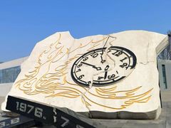 -唐山抗震纪念馆