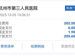 -杭州市第三人民医院