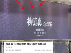 -南通CBD大有境