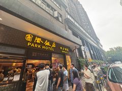 -上海国际饭店