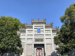 -习家池
